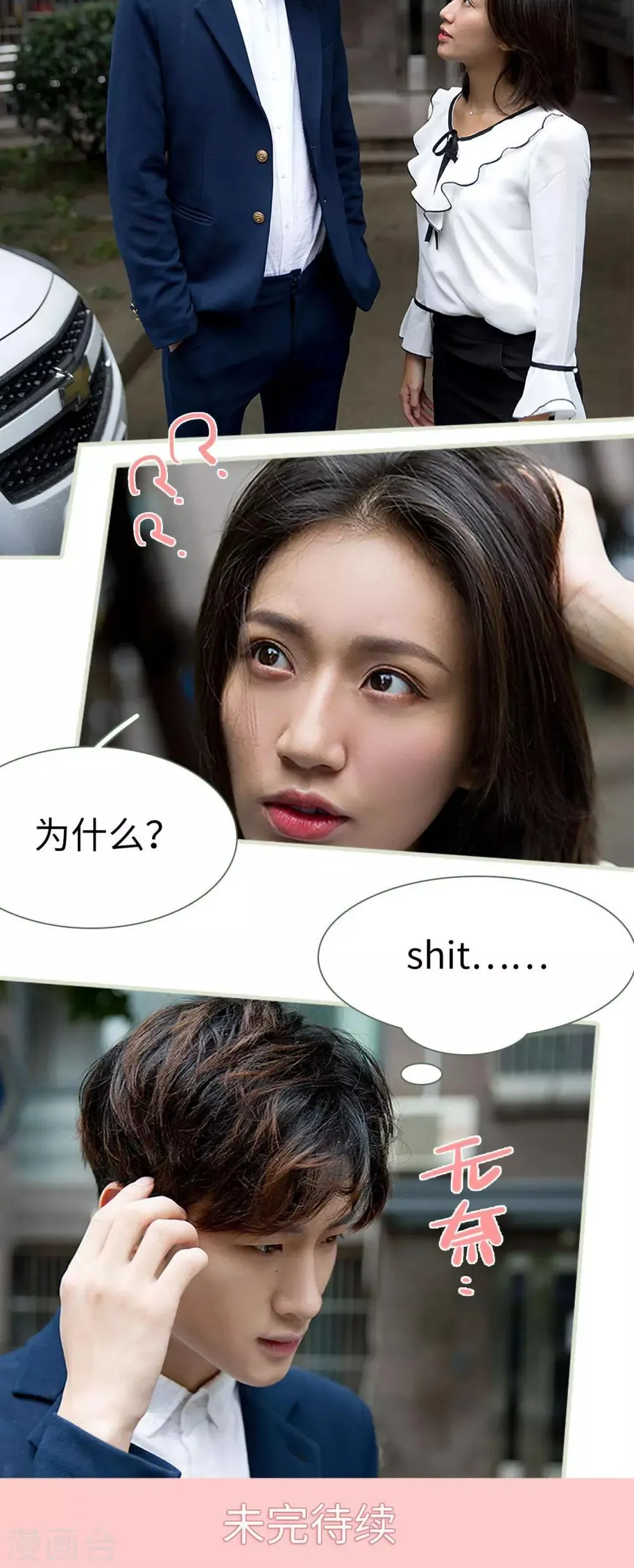 第14话 第16页