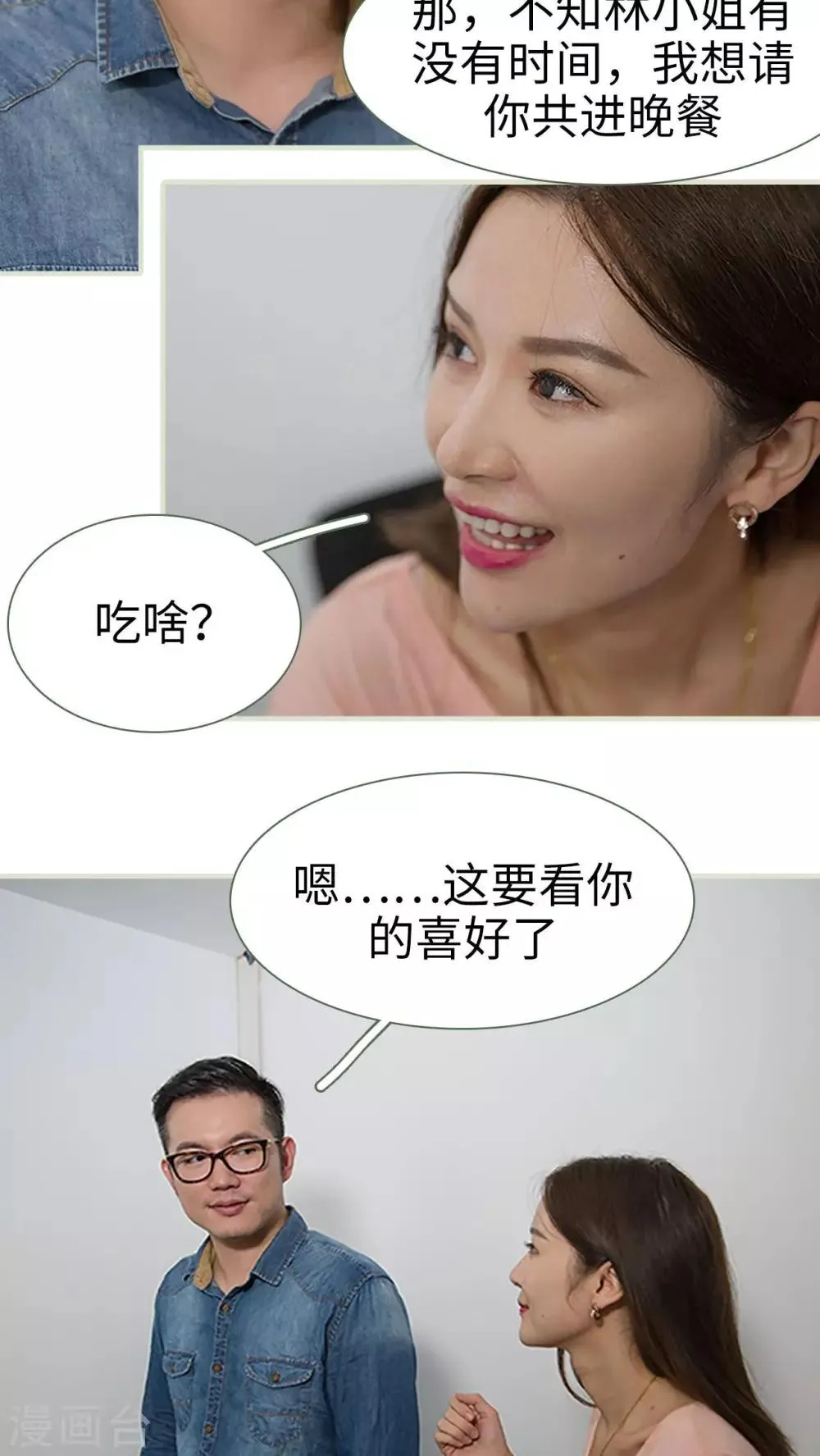 第15话 第10页