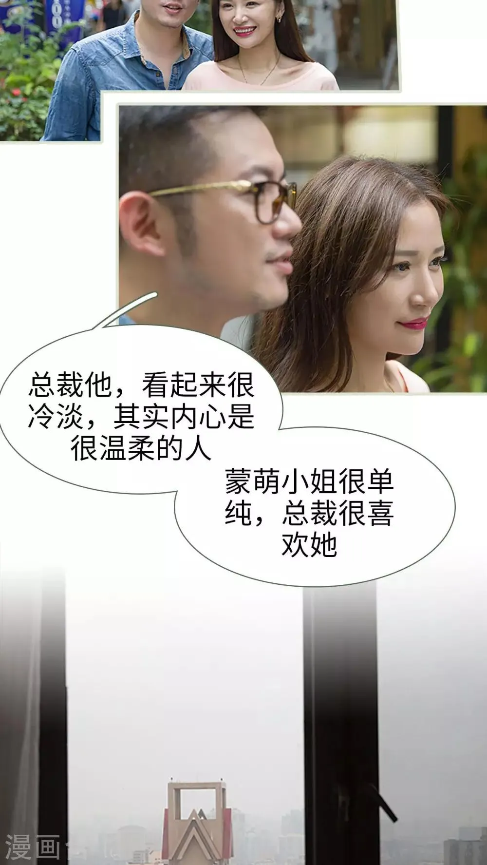 第15话 第13页