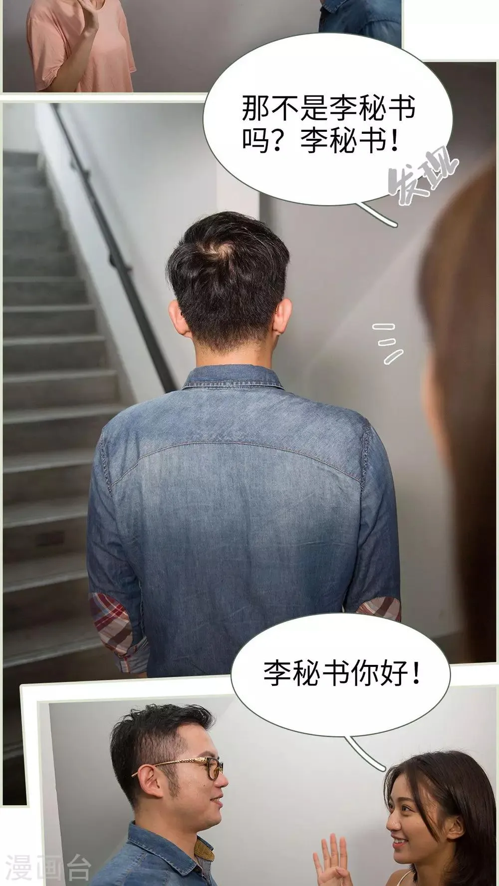 第16话 第10页