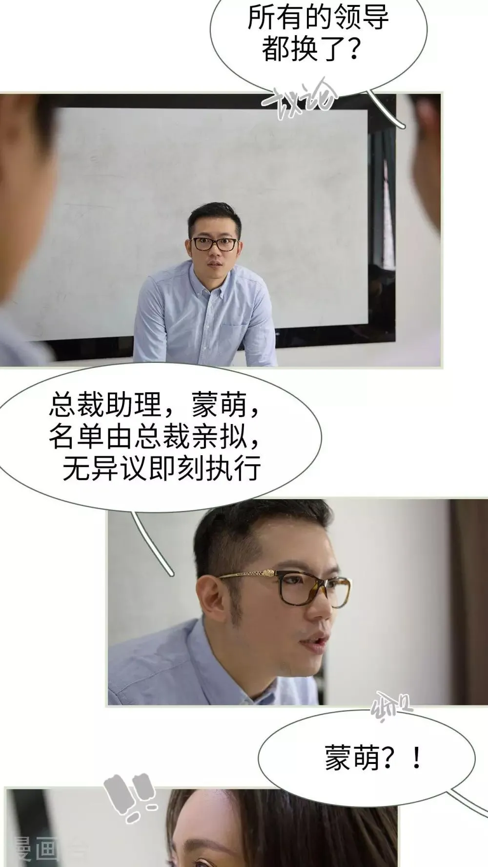 第17话 第3页