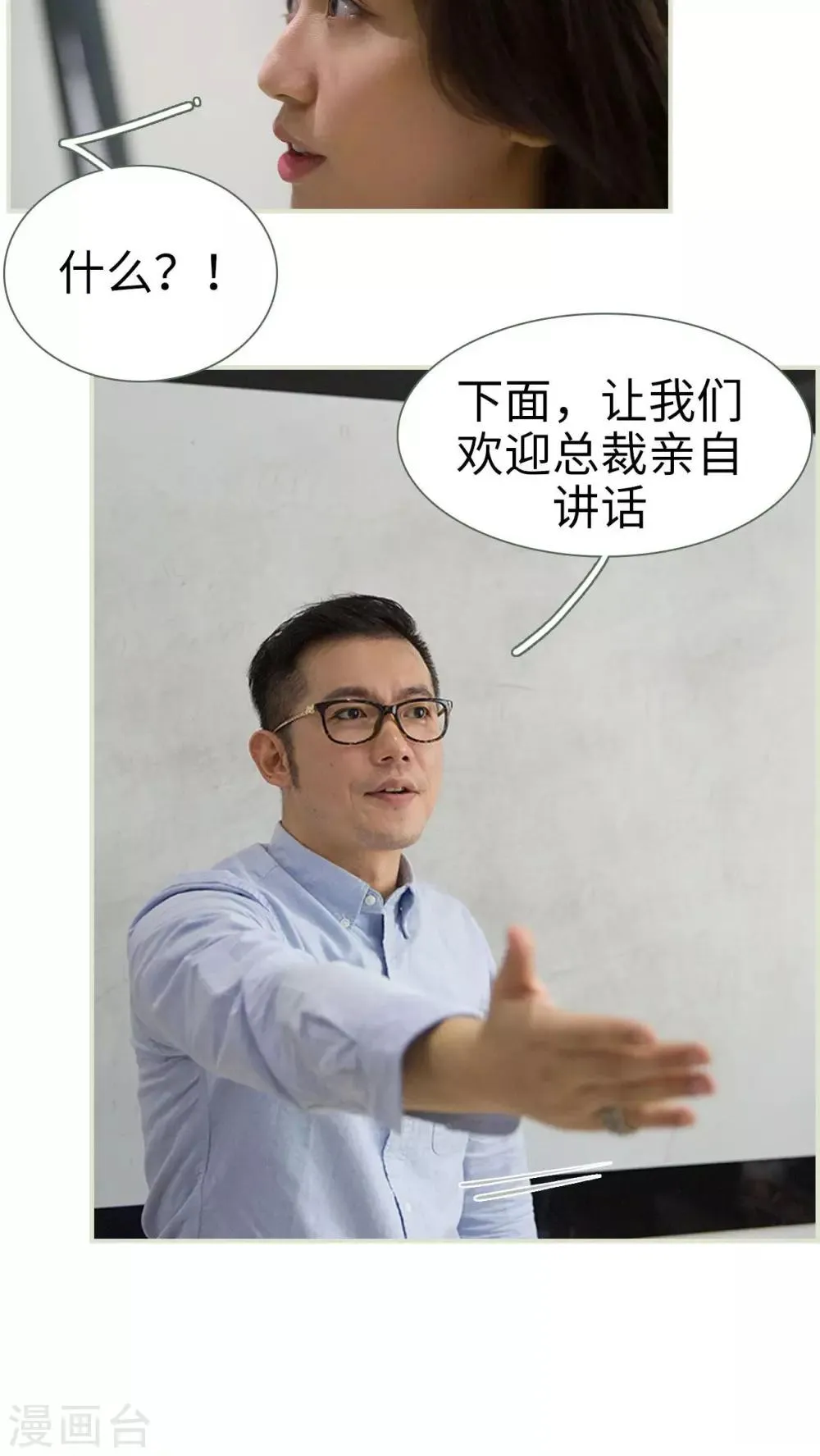 第17话 第4页