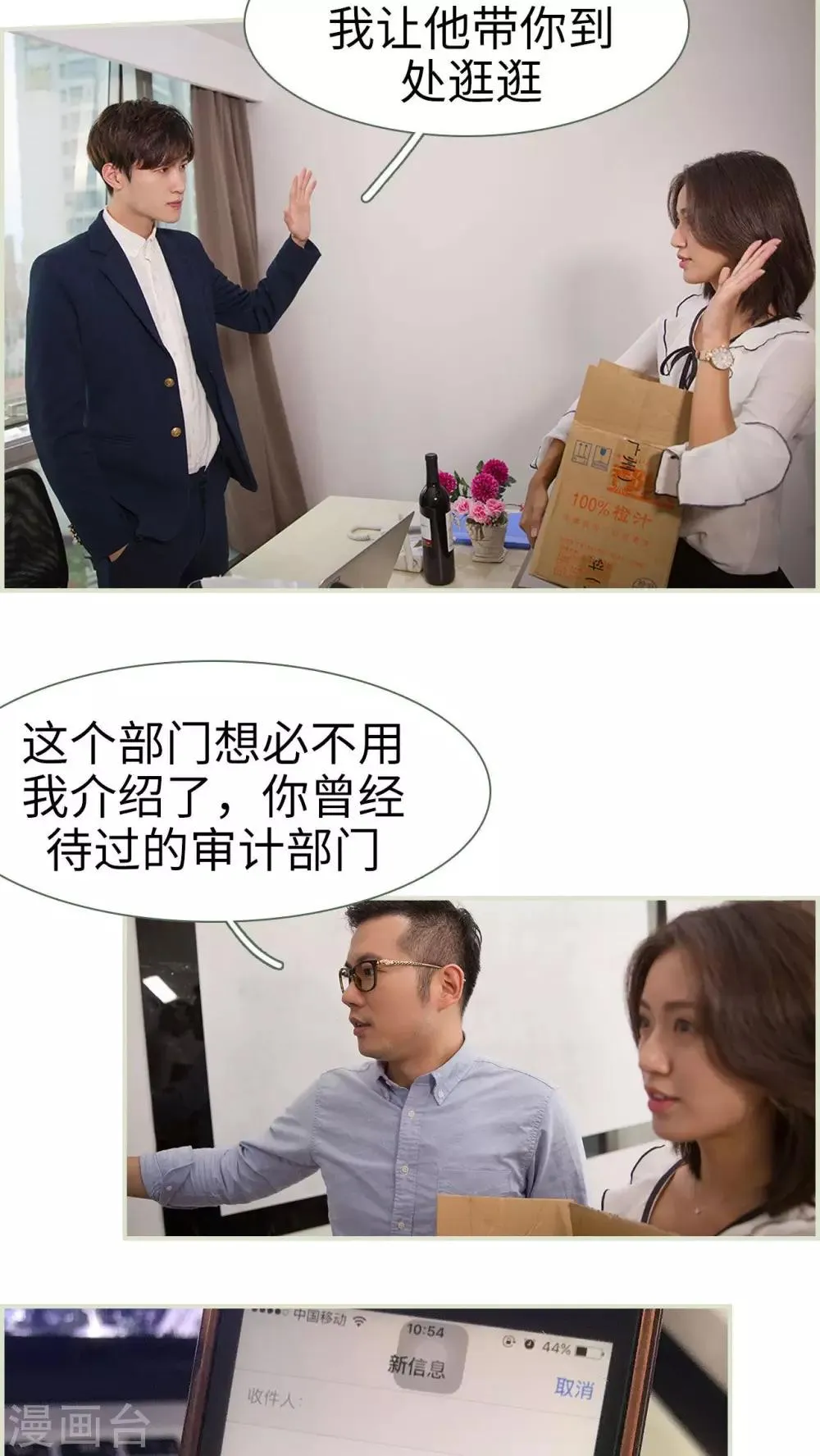 第17话 第15页