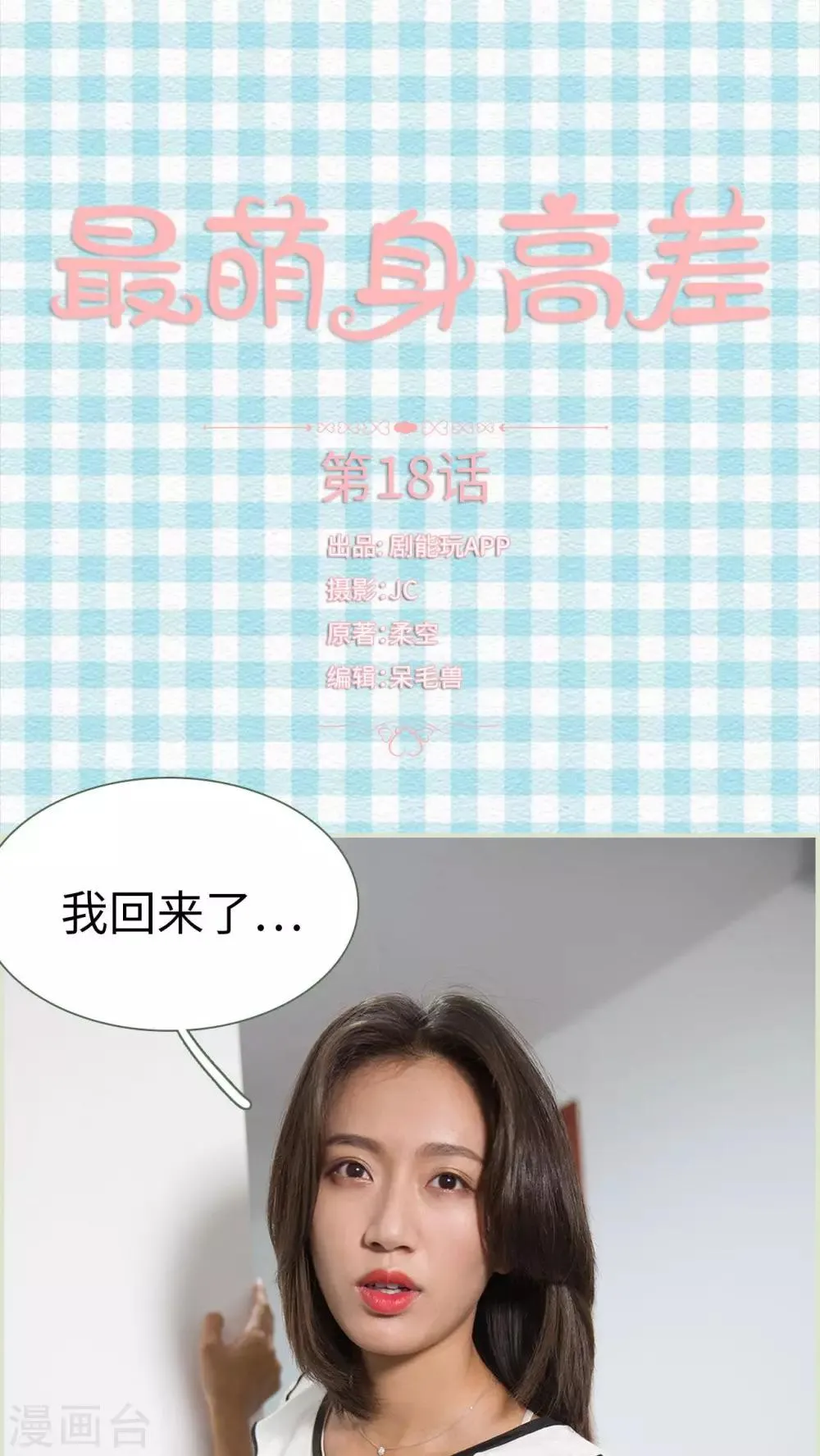 第18话 第1页
