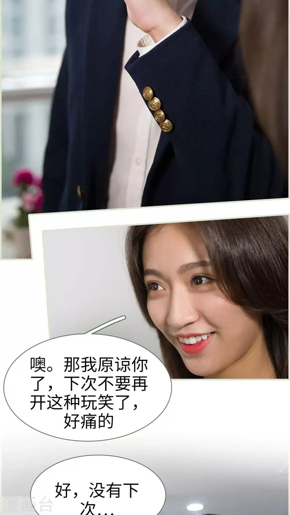 第18话 第10页