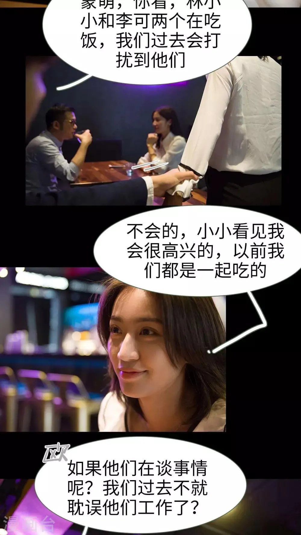 第18话 第18页