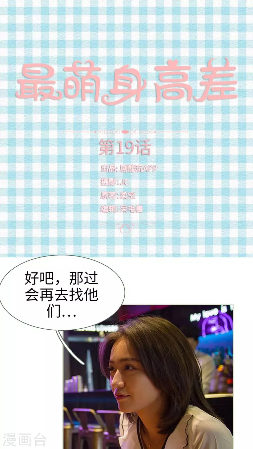 第19话 第1页