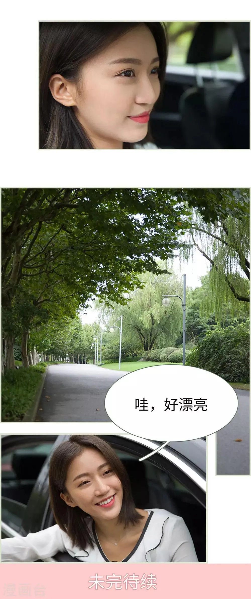 第19话 第16页