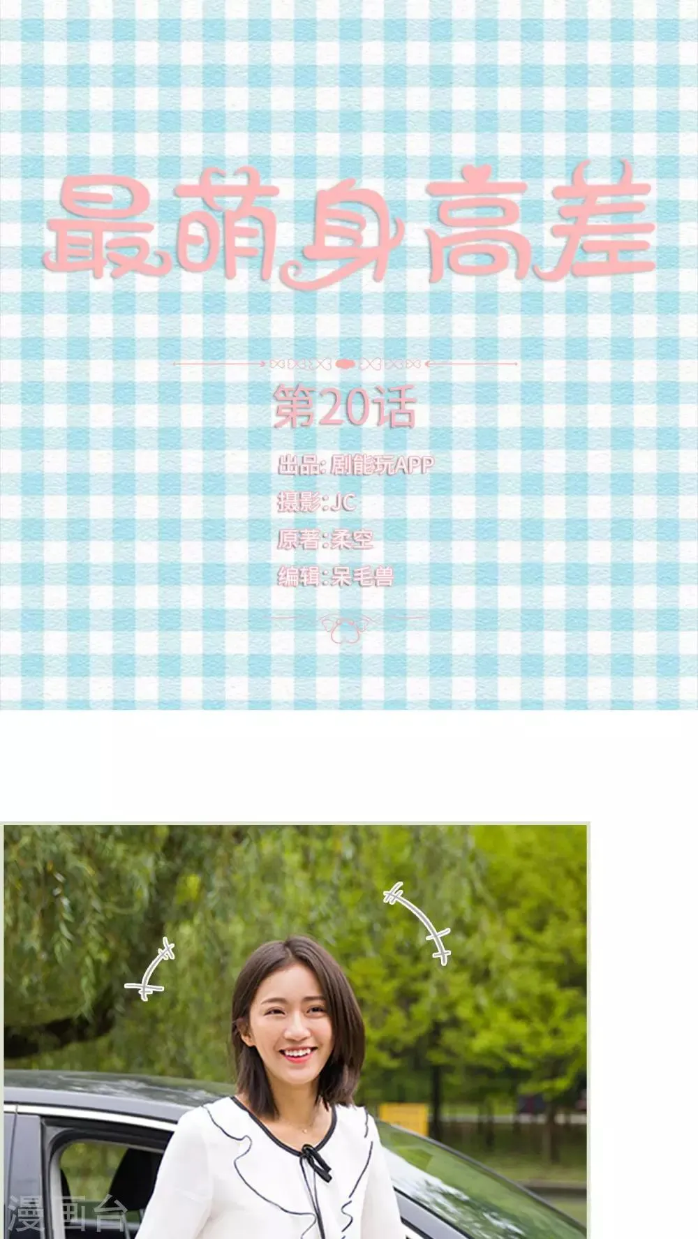 第20话 第1页