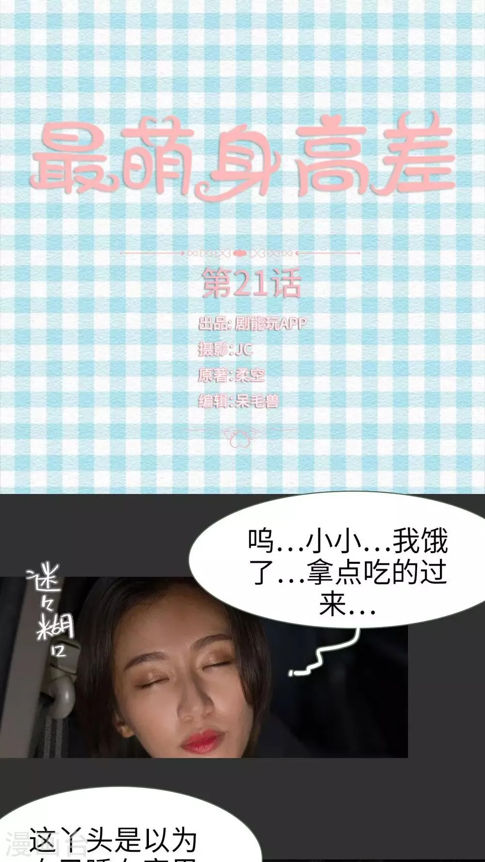 第21话 第1页
