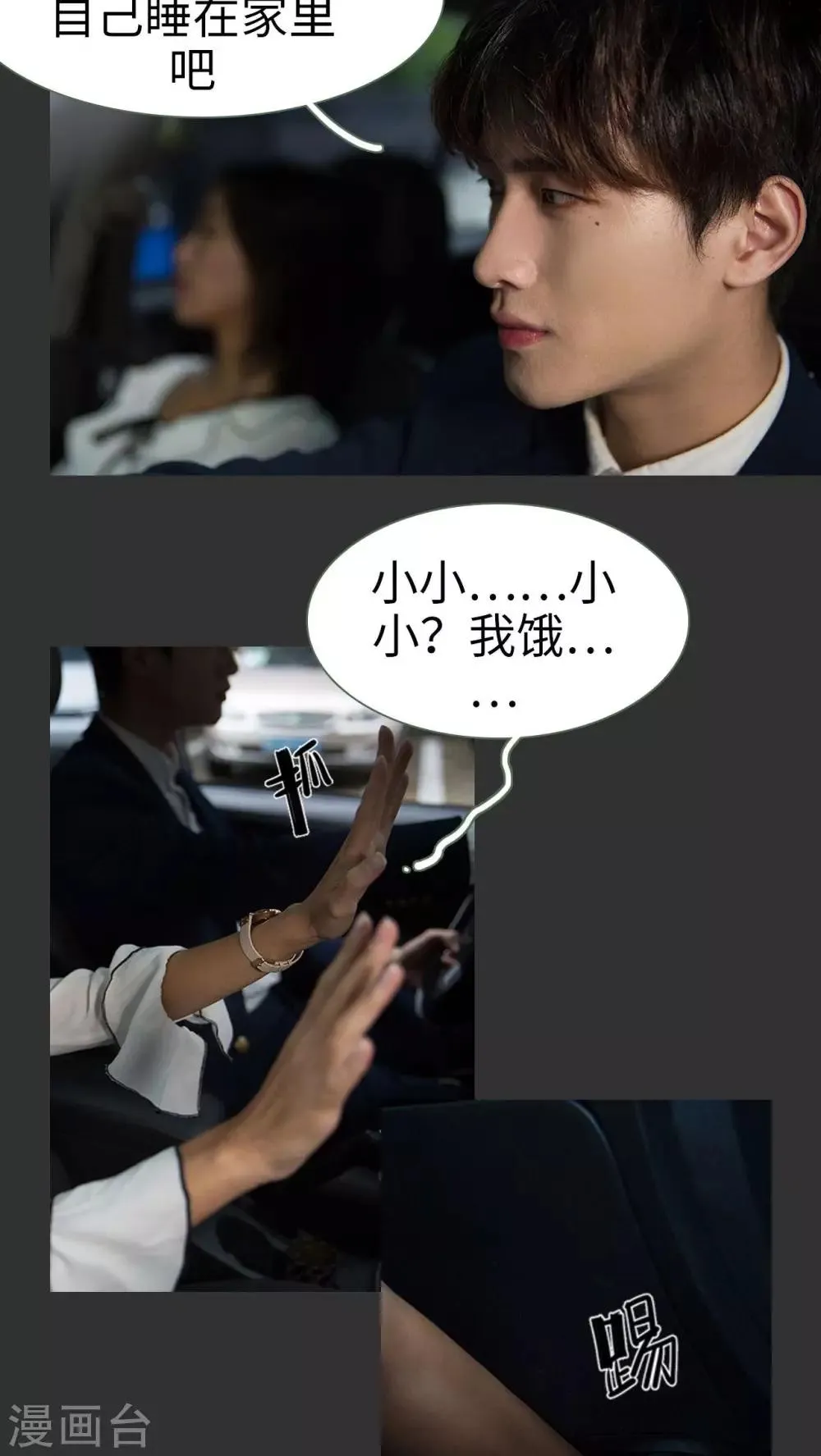 第21话 第2页