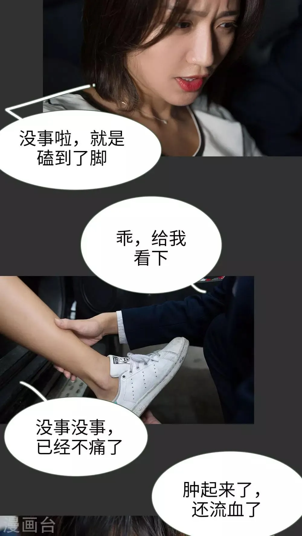 第21话 第5页