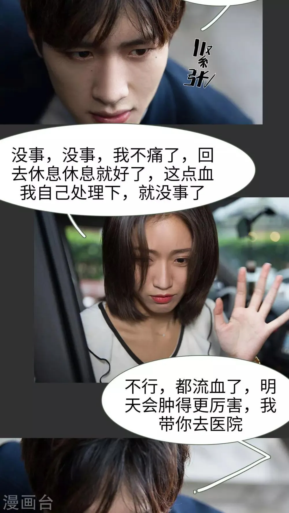 第21话 第6页