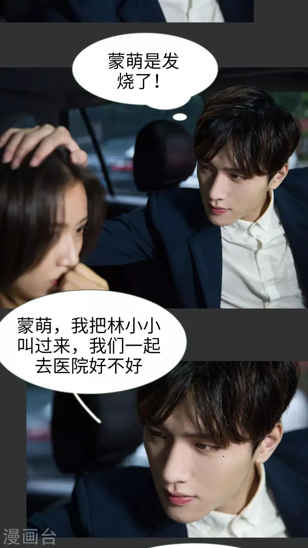 第21话 第9页