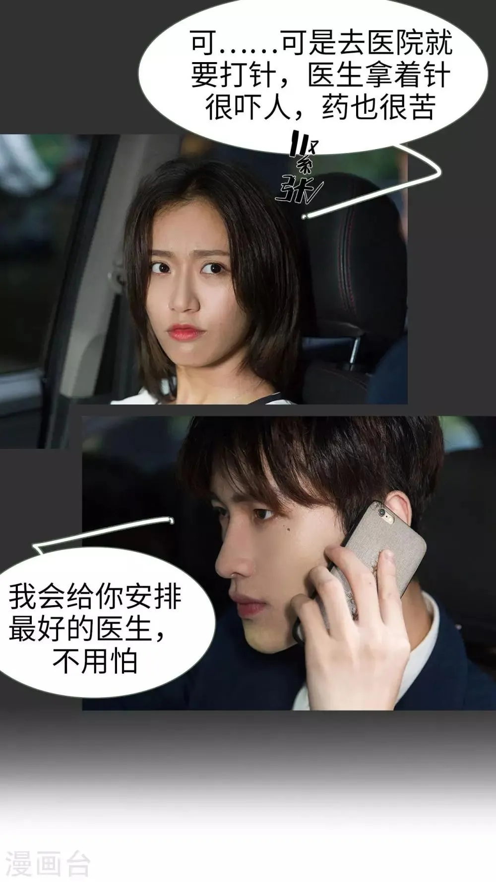 第21话 第10页