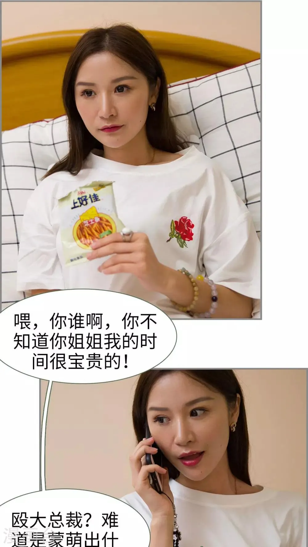 第21话 第11页