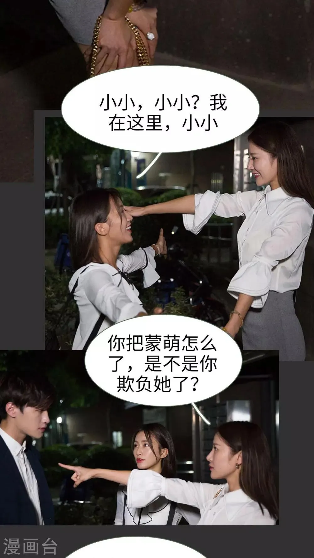 第21话 第14页