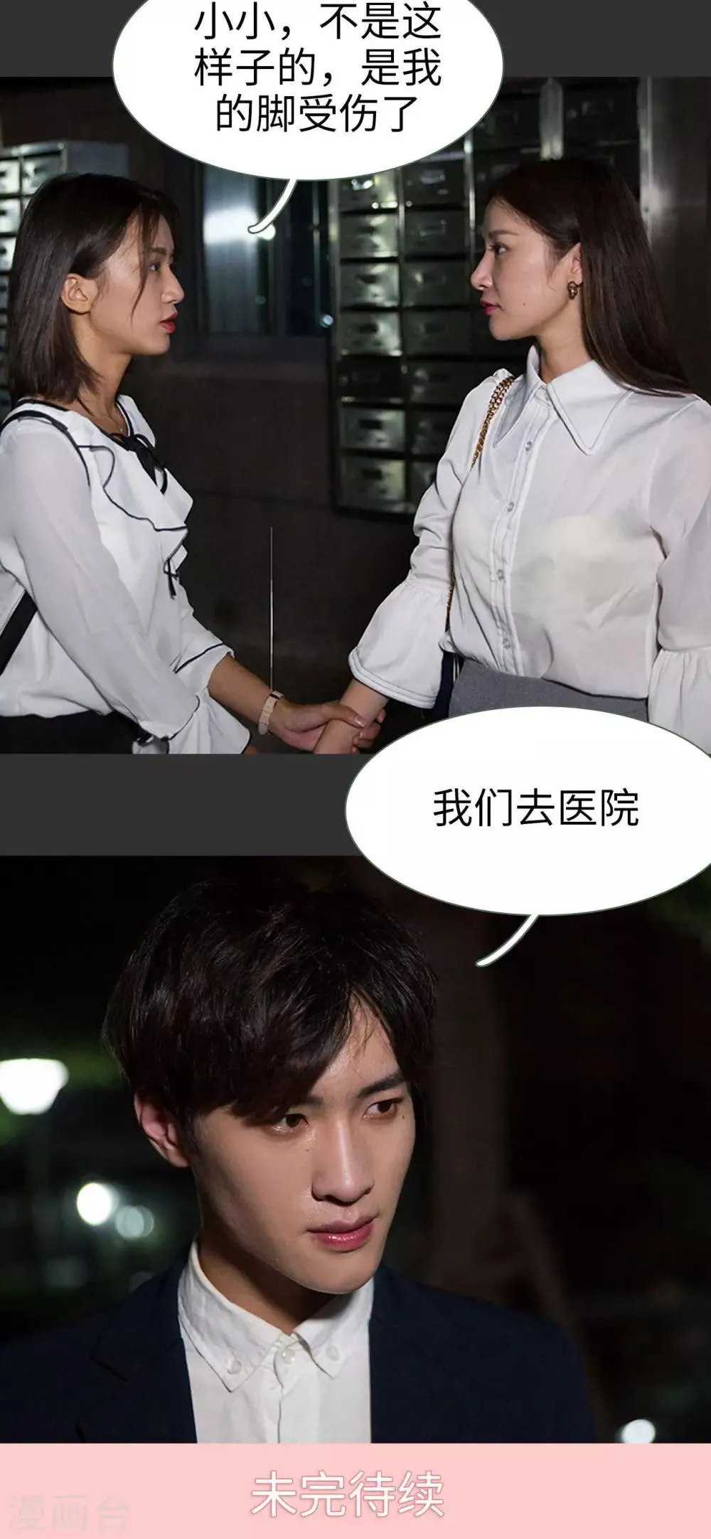 第21话 第15页