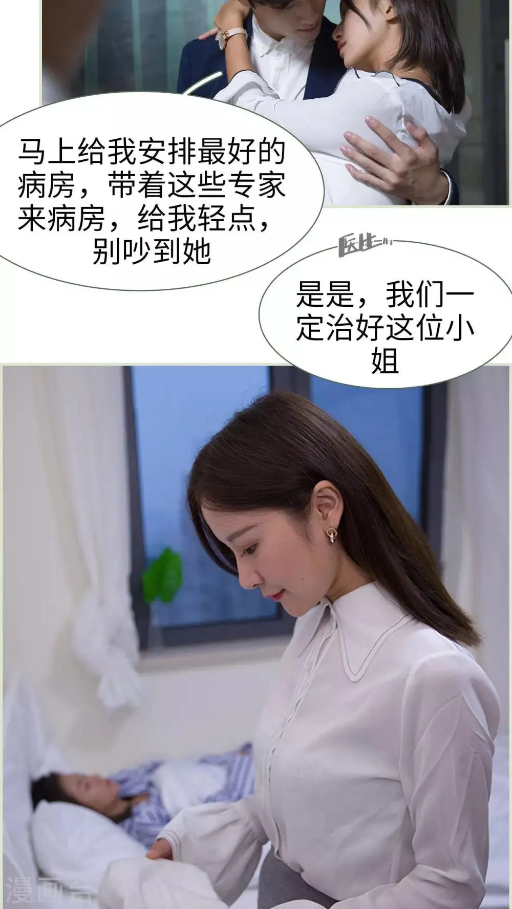 第22话 第6页