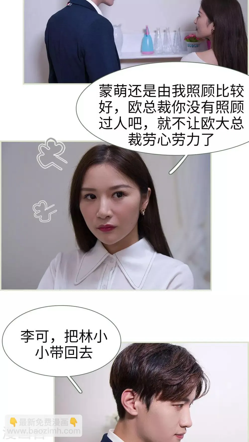 第22话 第8页