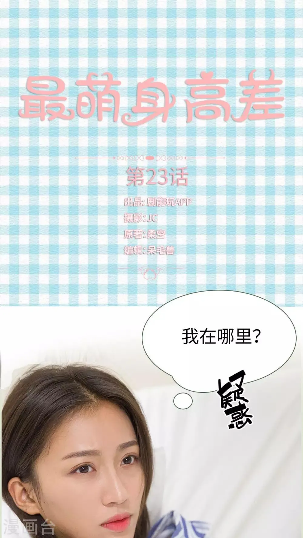 第23话 第1页