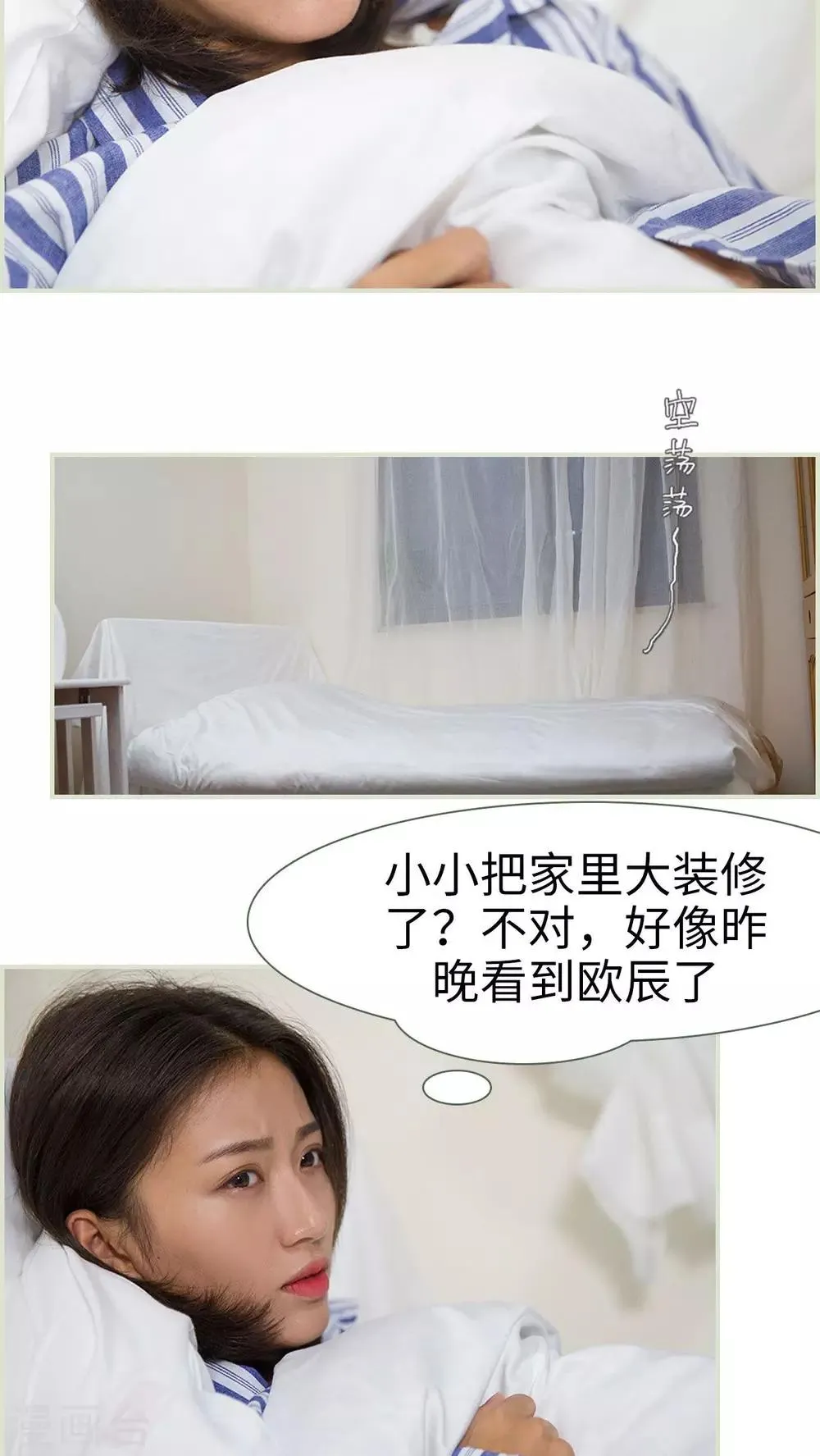 第23话 第2页