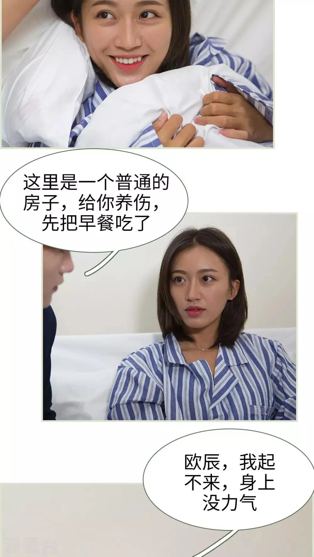 第23话 第6页