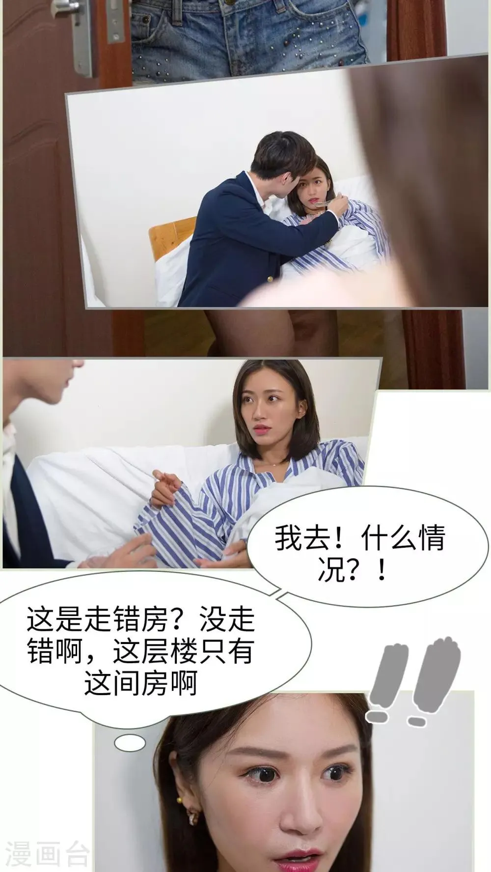 第23话 第13页