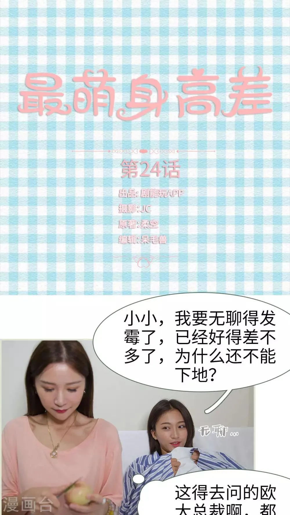 第24话 第1页
