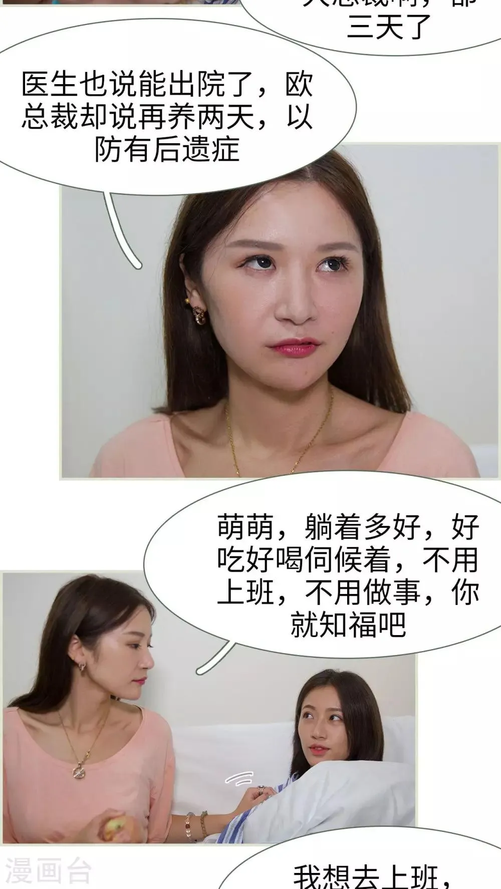 第24话 第2页