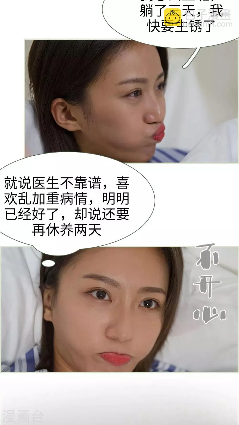 第24话 第3页