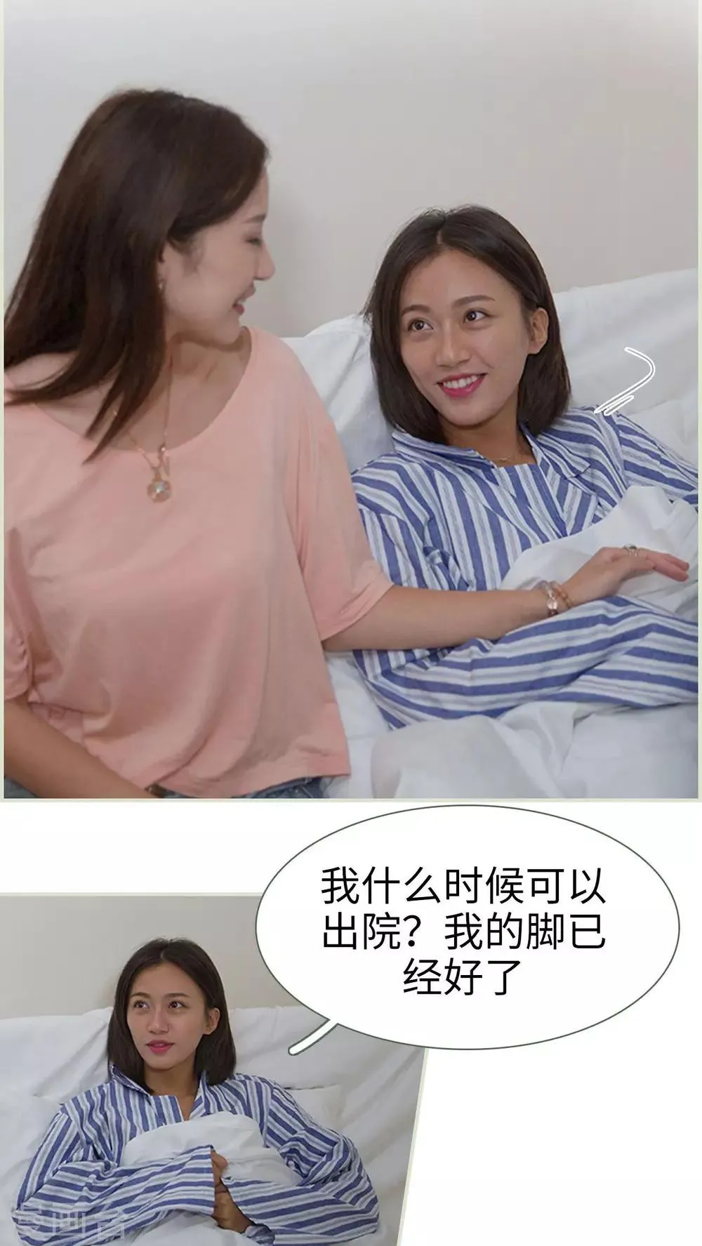 第24话 第4页
