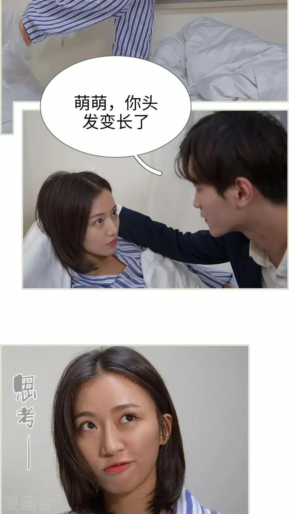第24话 第6页