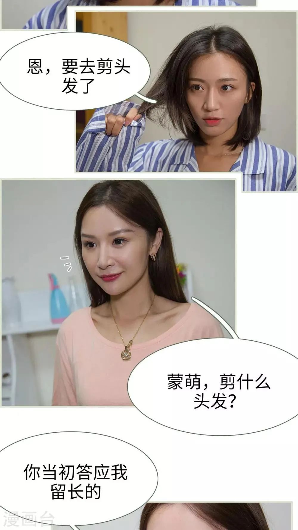 第24话 第7页