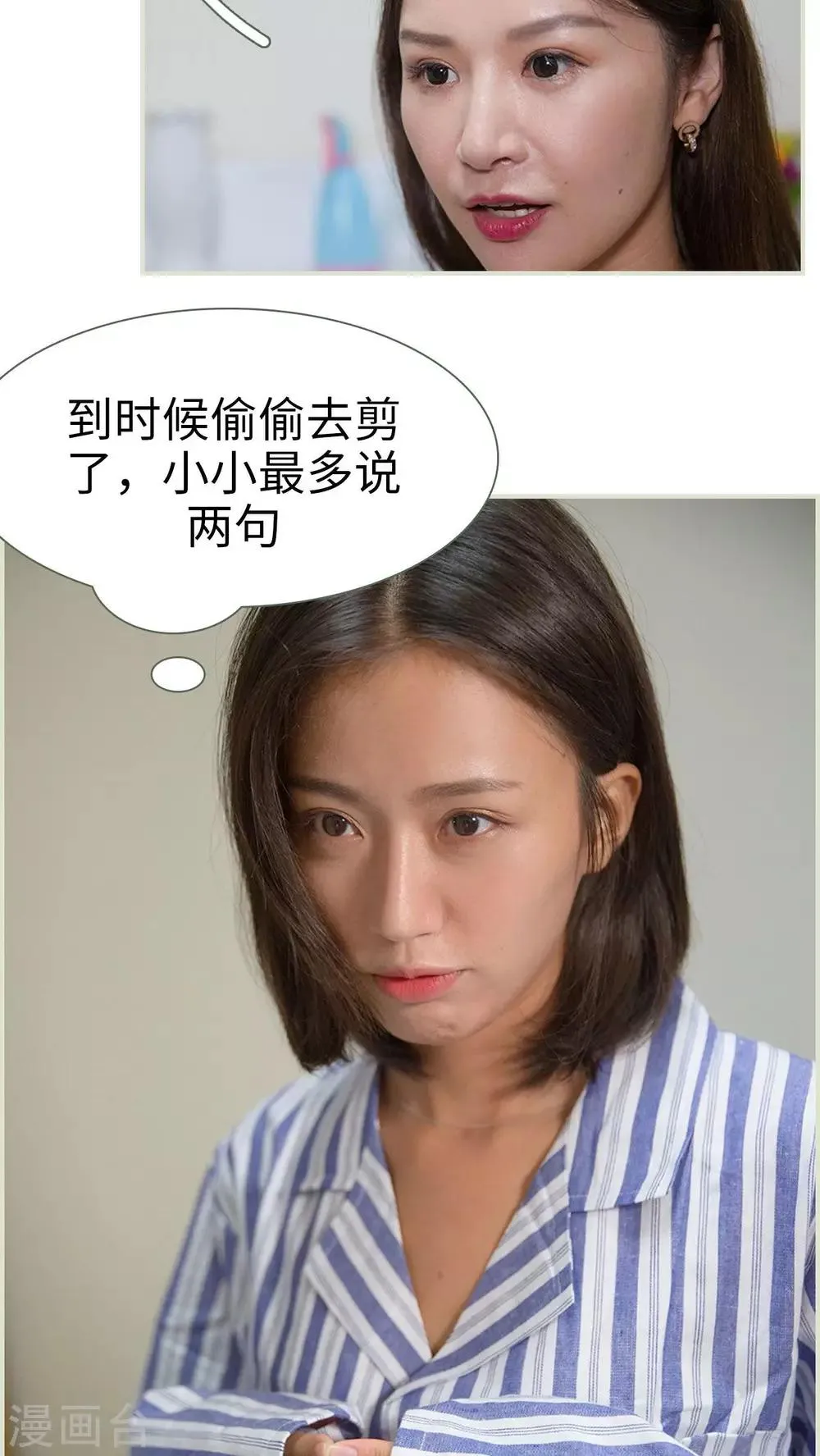 第24话 第8页
