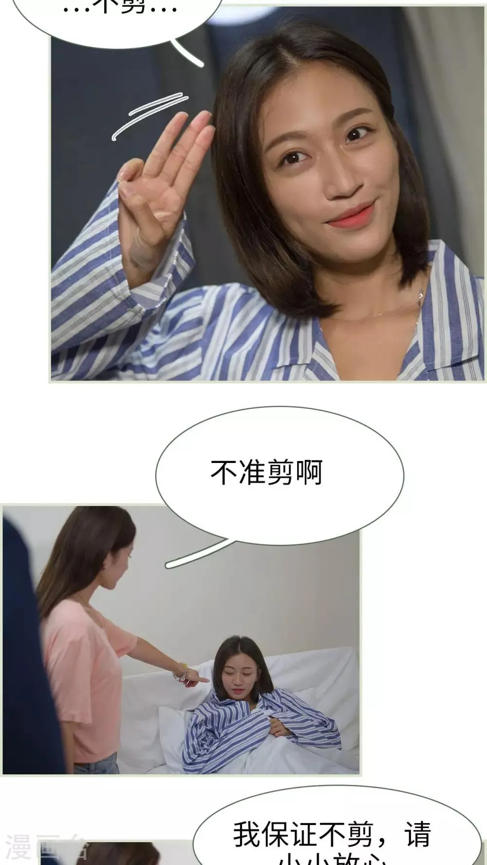 第24话 第10页