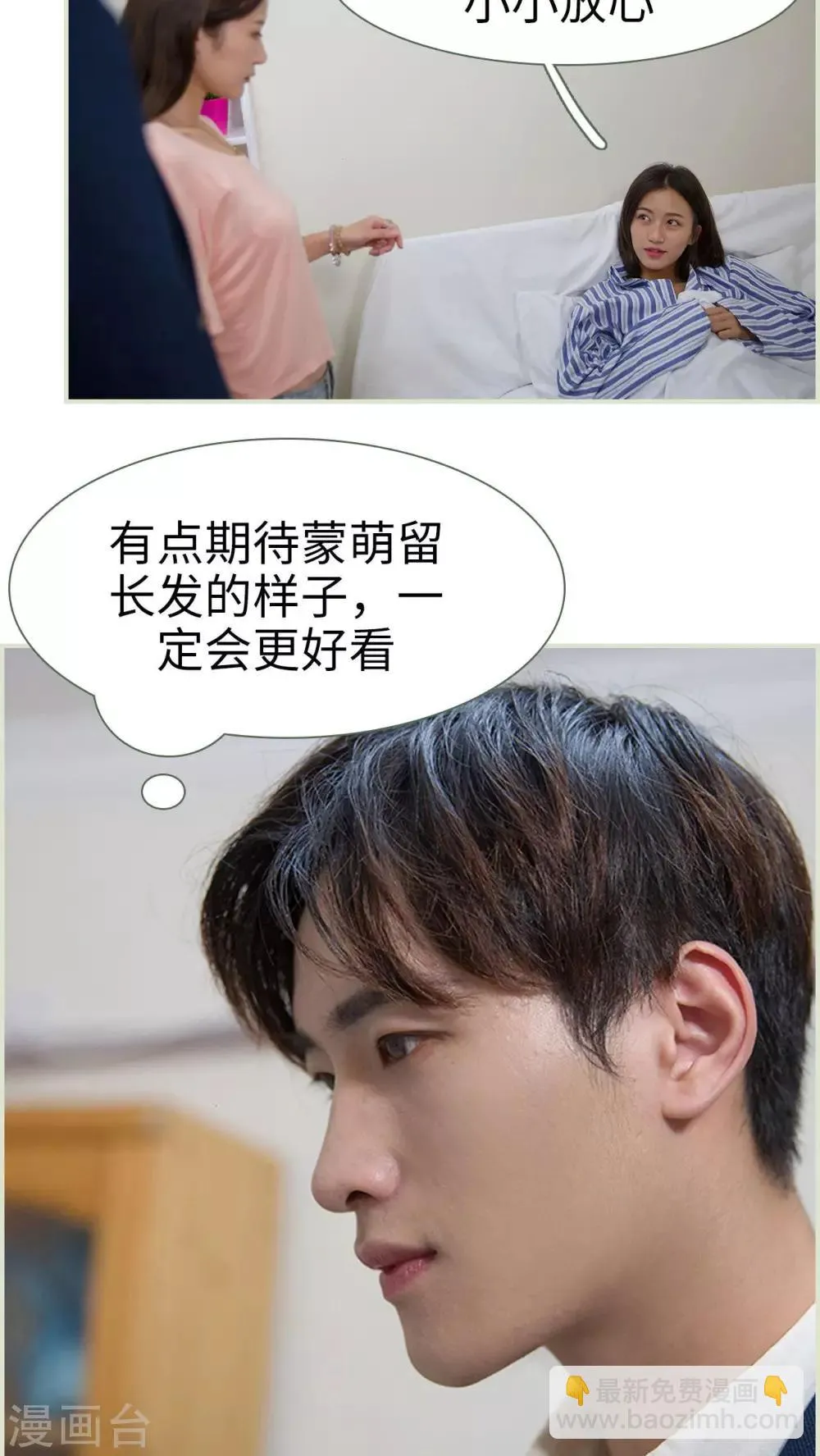 第24话 第11页