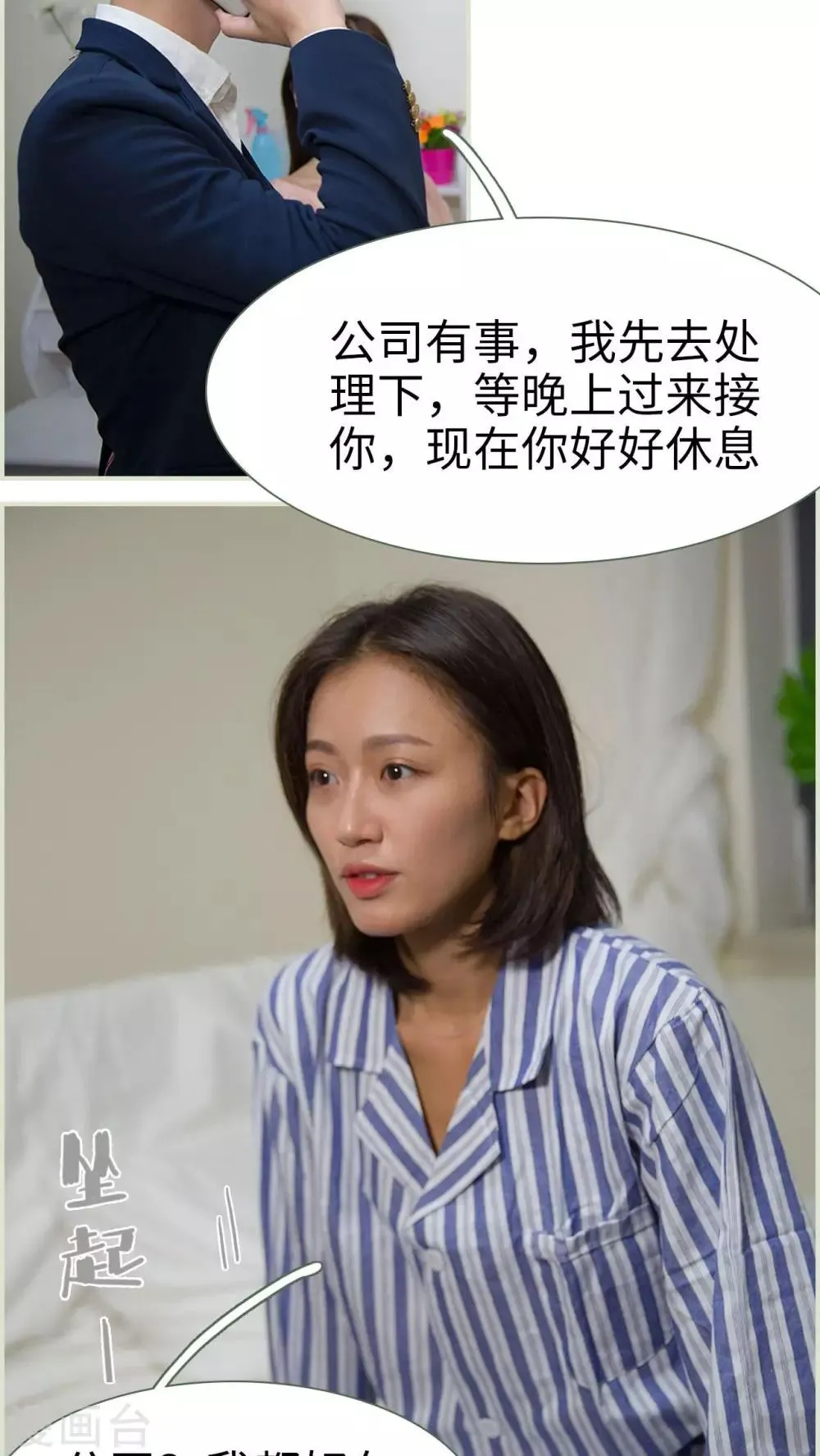 第24话 第14页