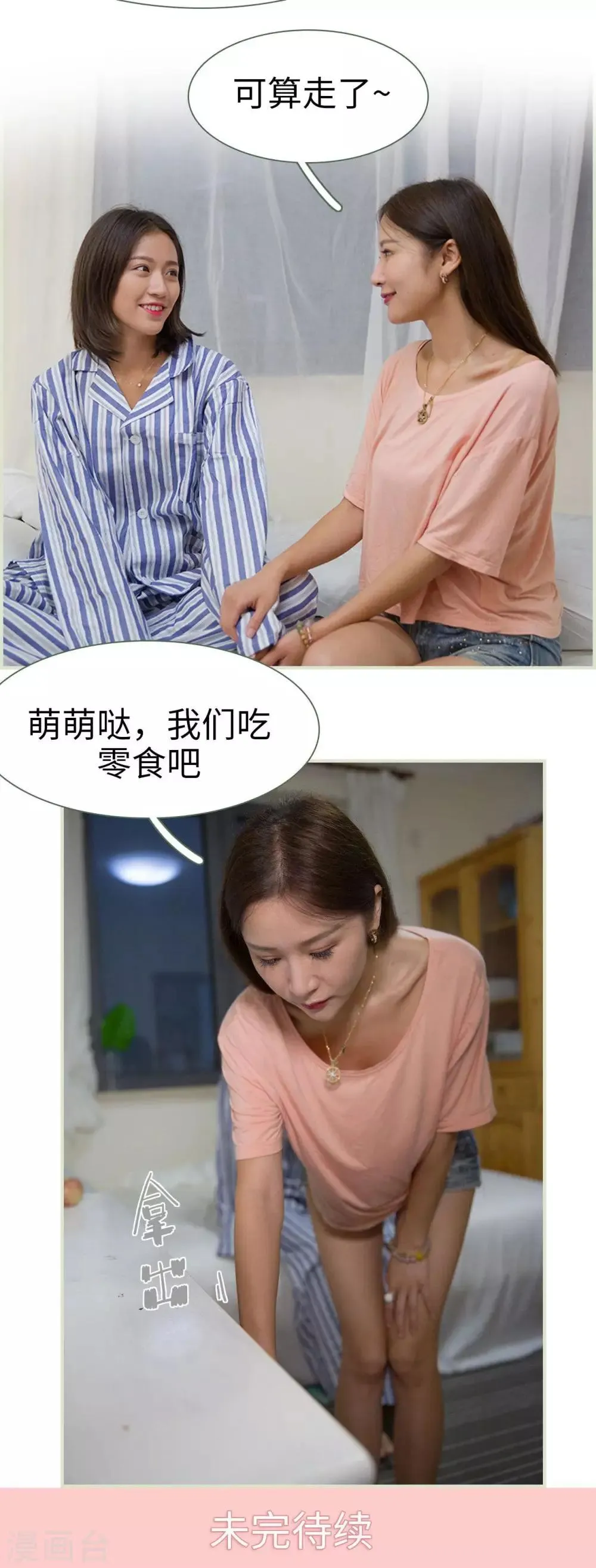 第24话 第16页