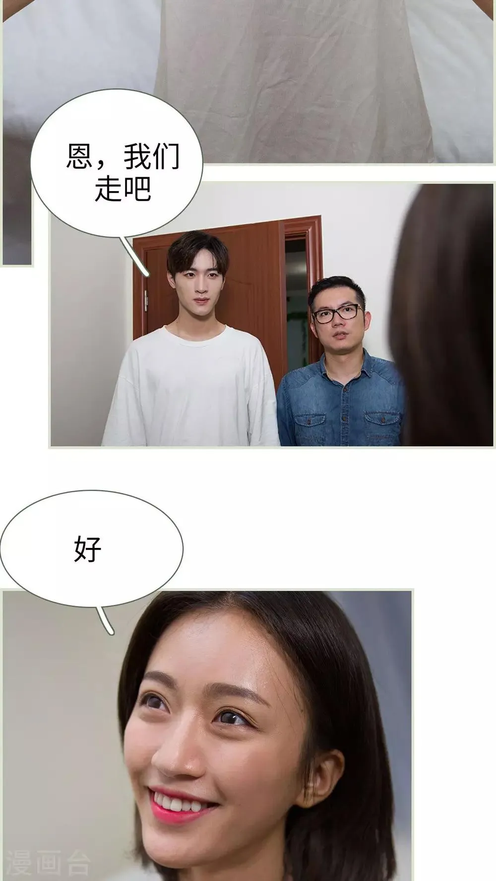 第25话 第3页