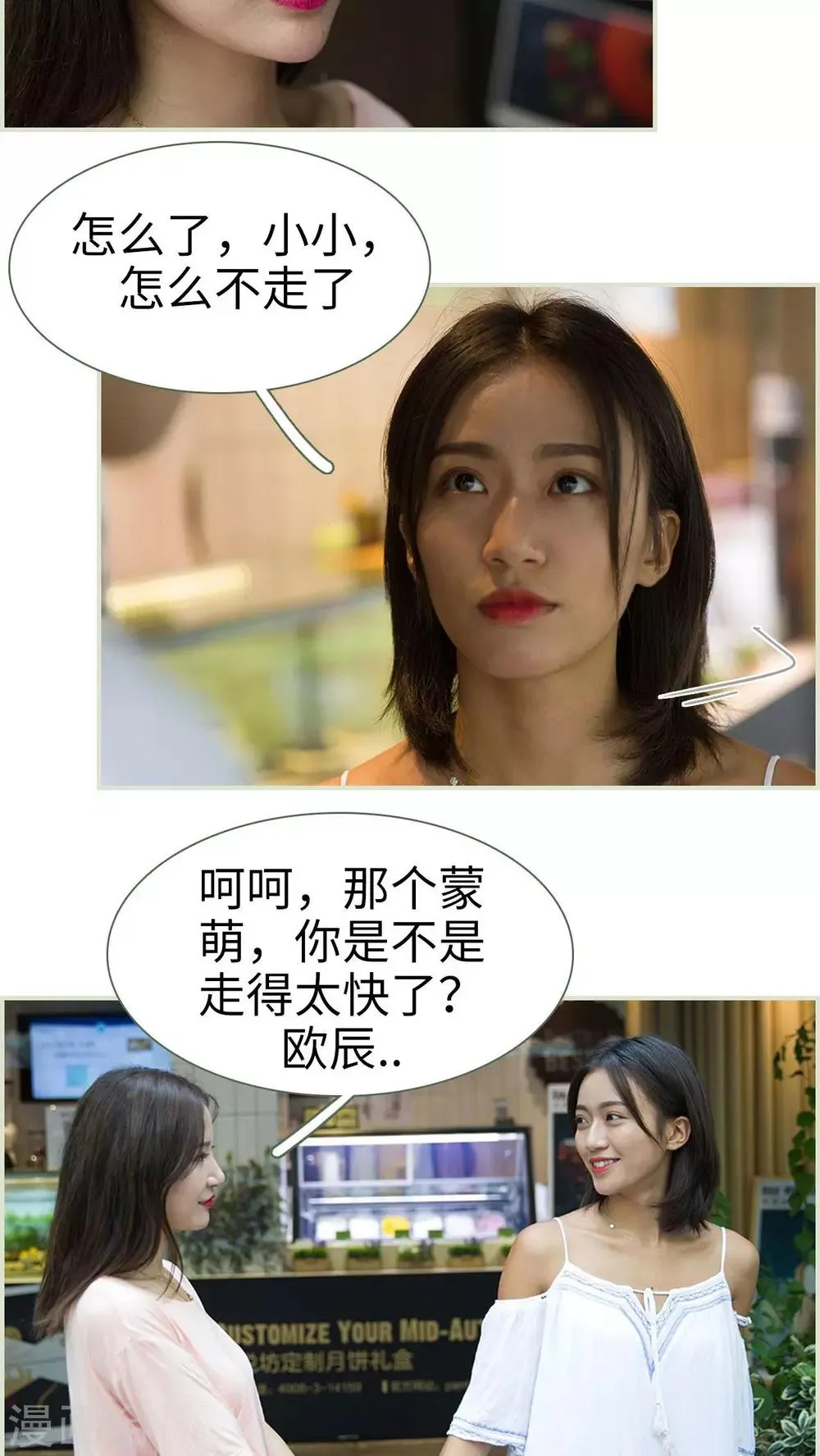 第25话 第7页