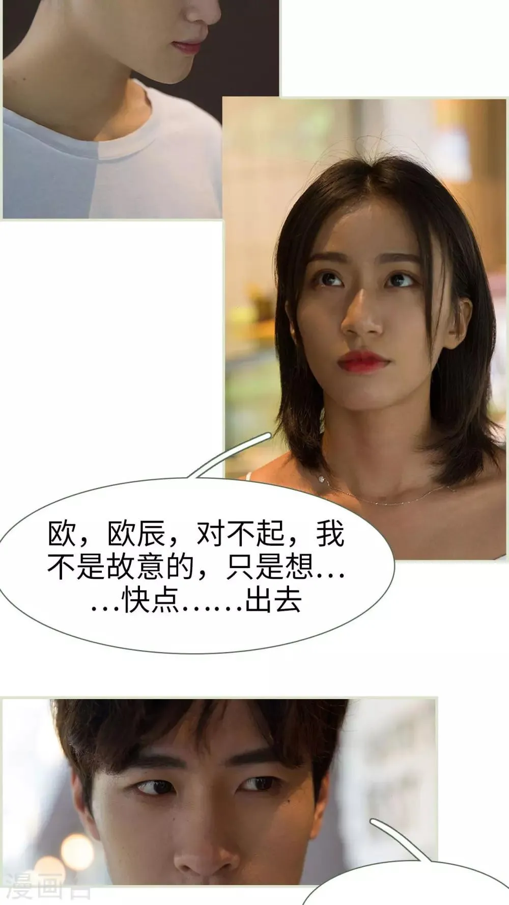 第25话 第12页