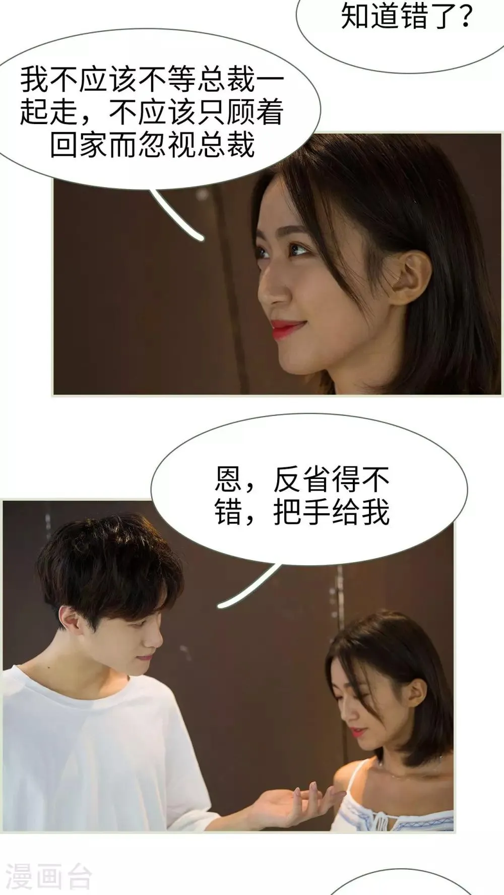 第25话 第13页