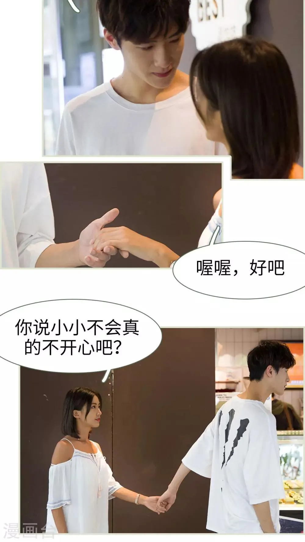 第25话 第15页