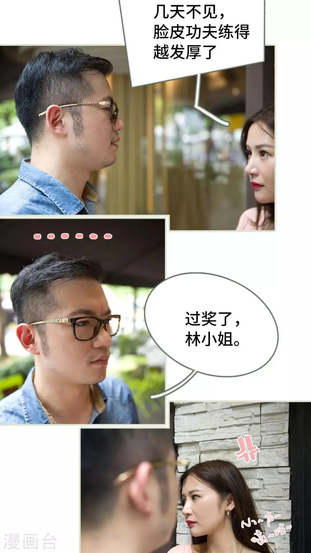 第26话 第4页
