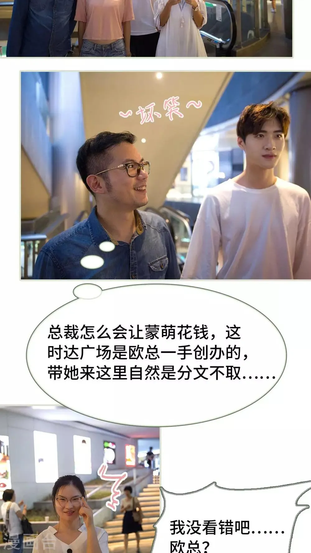 第26话 第14页