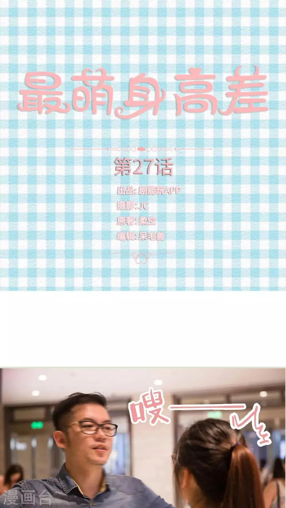 第27话 第1页