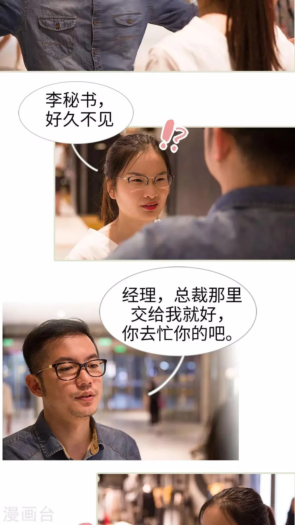 第27话 第2页