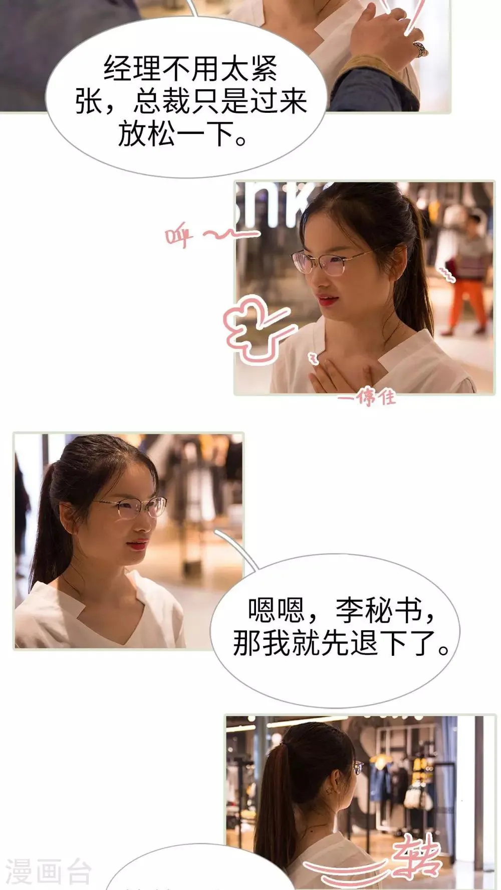 第27话 第4页
