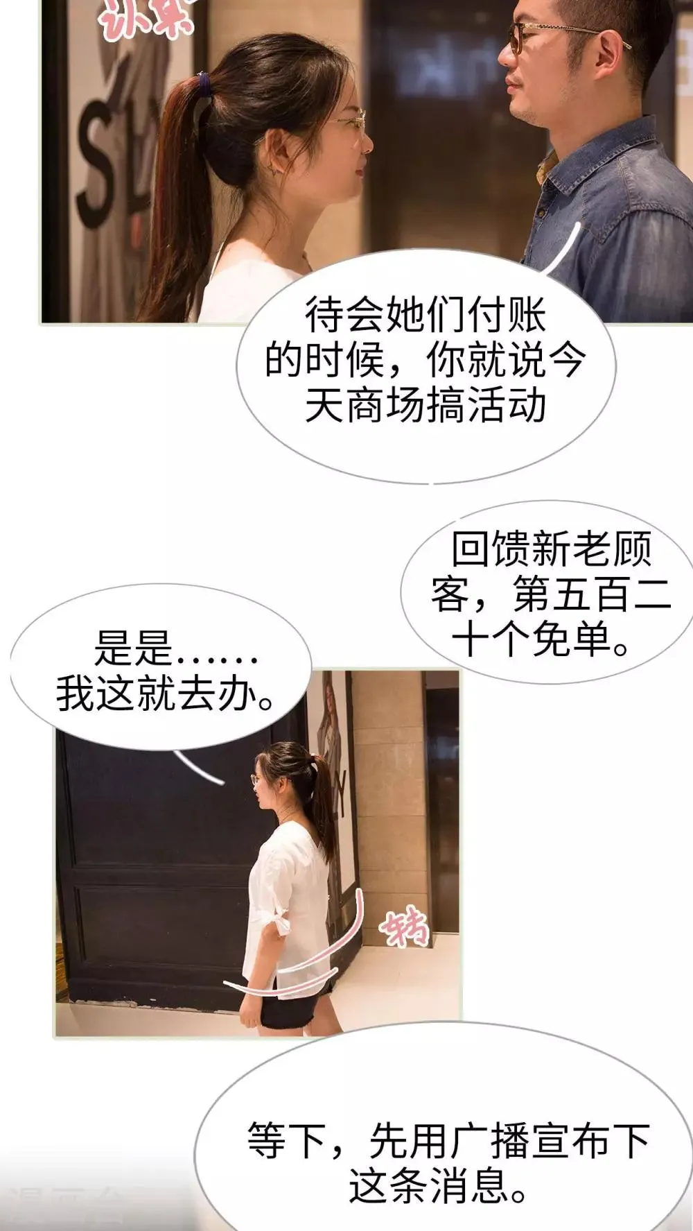 第27话 第7页